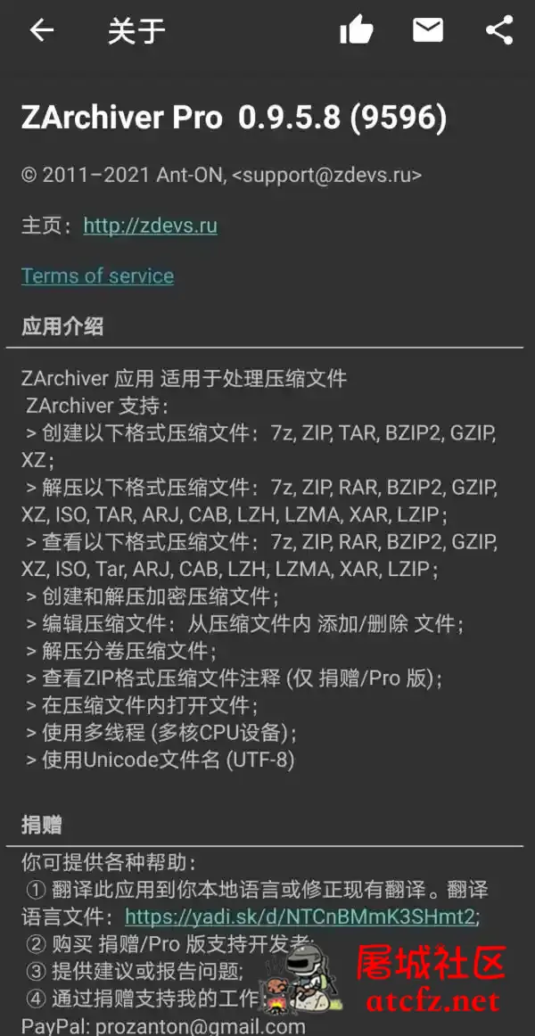 [解压软件]zarchiver pro 0.9.5.8 屠城辅助网www.tcfz1.com933